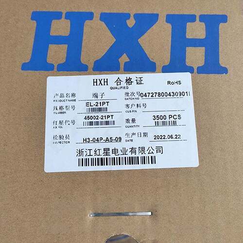 红星 HX45002-21PT/HX45003-21RT 间距4.5 EL配套端子 红星端子