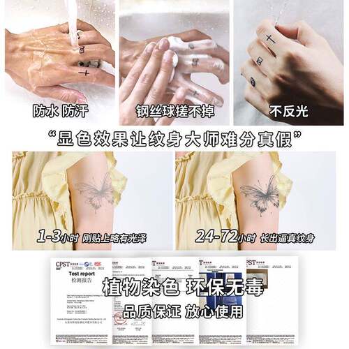 XM&XP守护神龙满背草本纹身贴防水女持久男不反光仿真刺青果汁