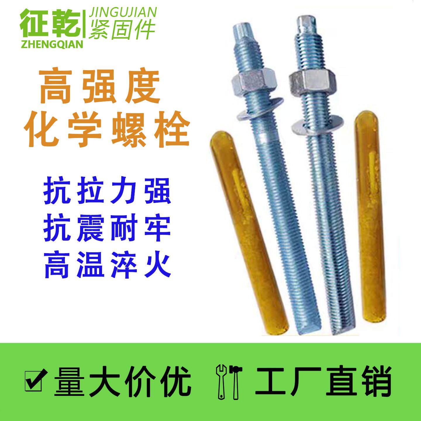 化学锚栓化学螺栓国标建筑膨胀螺丝苗栓m8m10m12m16m18m20m22m24