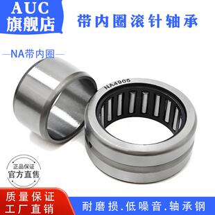 RNA49 AUC带内圈滚针轴承NA49 尺寸40 尺寸32