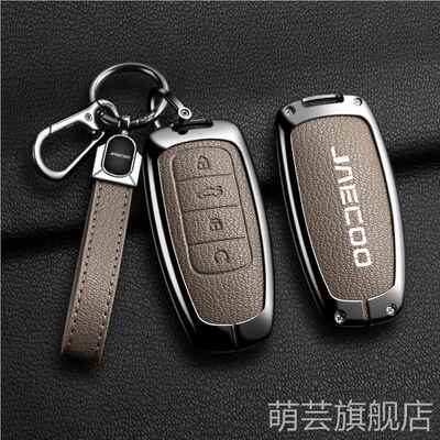 跨境JAECOO car case奇瑞瑞虎8钥匙套J8瑞虎J7plus艾瑞泽车包包