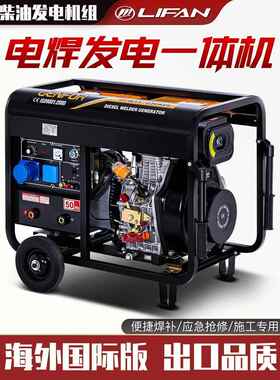 8千瓦单相220v10KW6.5三相380电焊两用一体5柴油发电机组家用小型