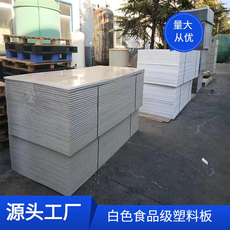 吉林生产蓝色超高分子量聚乙烯板 白色hdpe板材