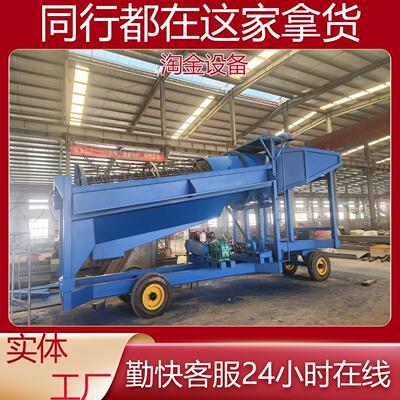 淘机金设滚筒zt-100筛淘金自动备选金设备移动淘金车洗滚筒金机