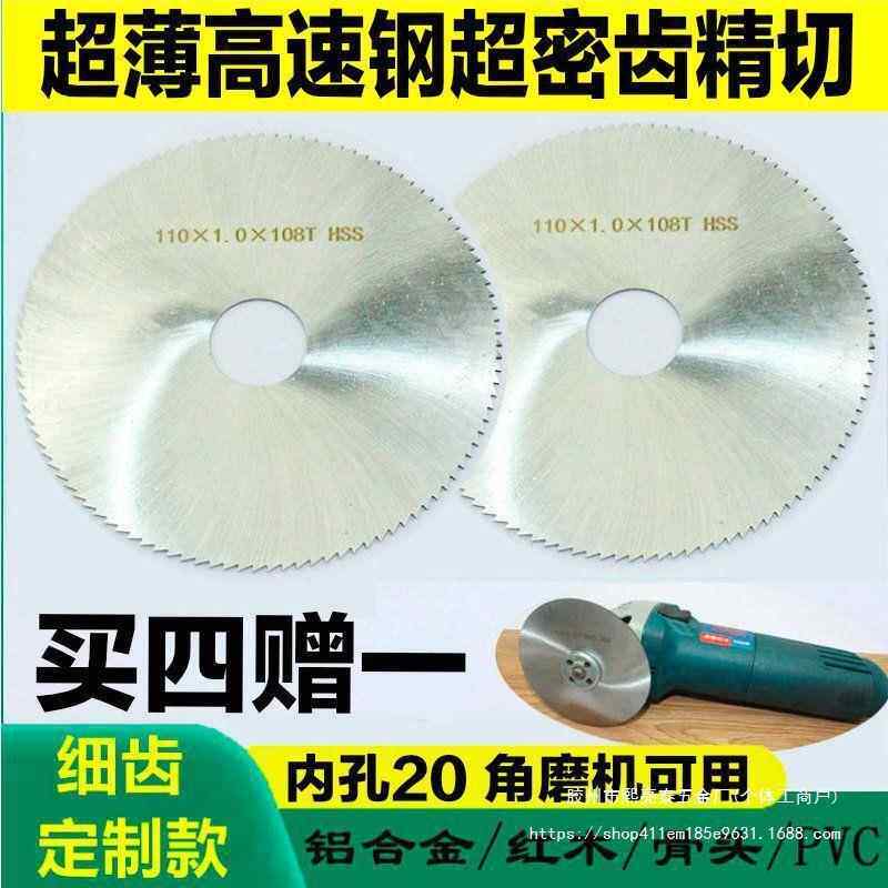速钢切割片11高0锯骨头铝V铜管塑JKcZwcei料PC4寸木工角磨机圆直