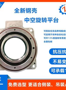 减速机生产厂家单级伺服电机减速器东莞立式钢壳中空旋转平台