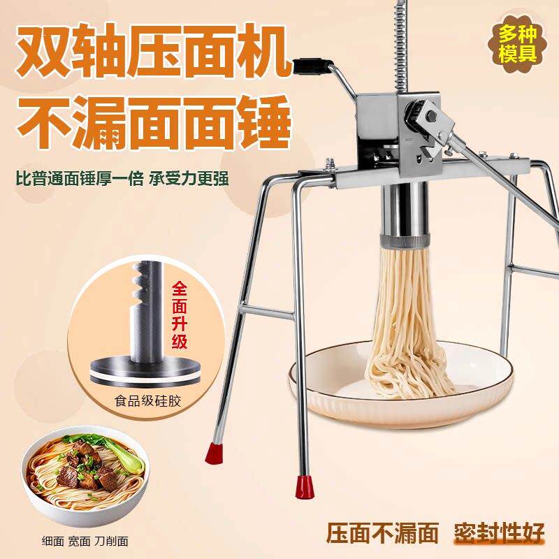 新款饸饹床子家用面条机红薯粉条制面机多功能手动饸饹机手压式