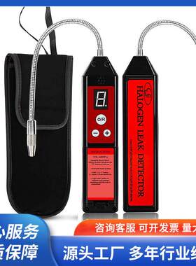 卤素气体汽车空调冷媒泄漏制冷剂检测器检漏仪氟利昂新型高灵敏度