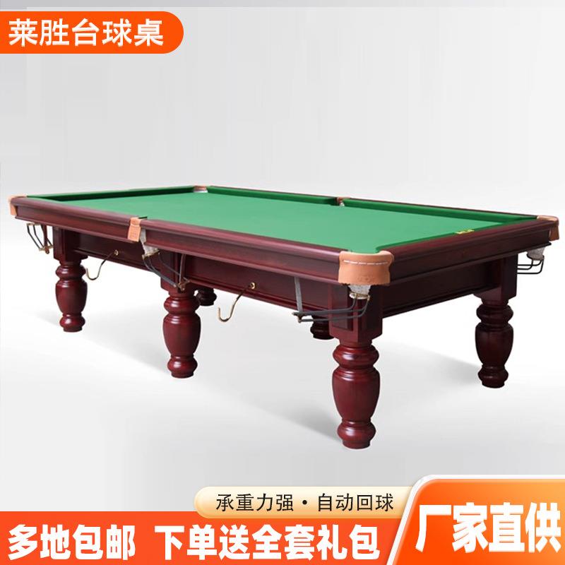 中式黑八台球桌商用钢库桌球台现货球厅家用标准型中式黑八台球桌