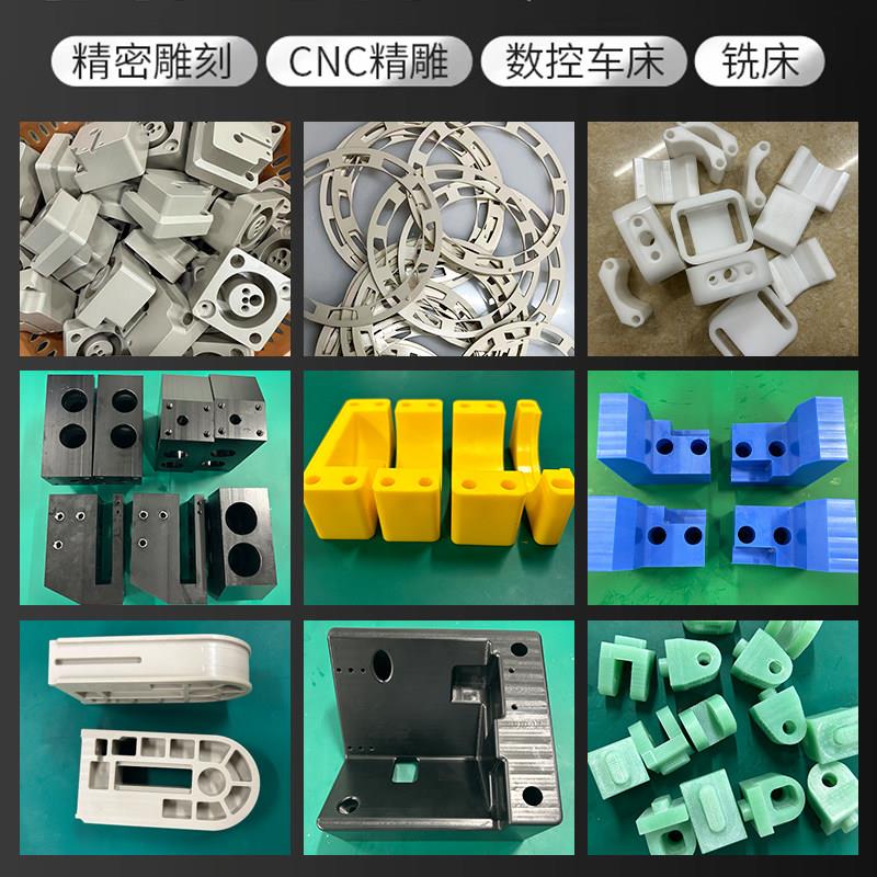 PEEK板FR4玻纤PA66+GF30加玻纤尼龙POM赛钢CNC精密车铣加工零件图片