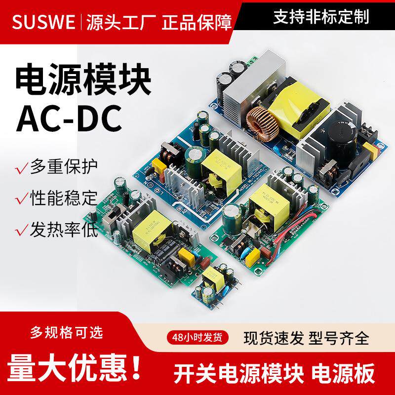 优质开关电源板24V12V交流转直流坐垫加热内置模块大功率电源裸板