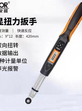 迷你数显扭力扳手VCNGM-10/30可调公斤扳手数显扭矩扳手NG30~340