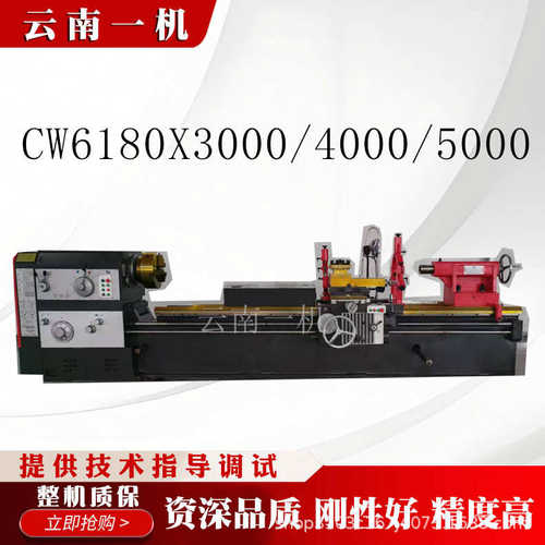 厂家供应CW6180X3000X4000X5000系列普通车床车削重型车床
