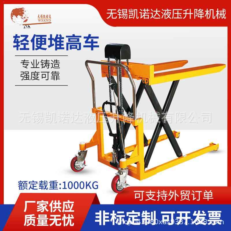 剪叉式堆高车1000KG移动平台车高行程液压手动搬运车升降叉车