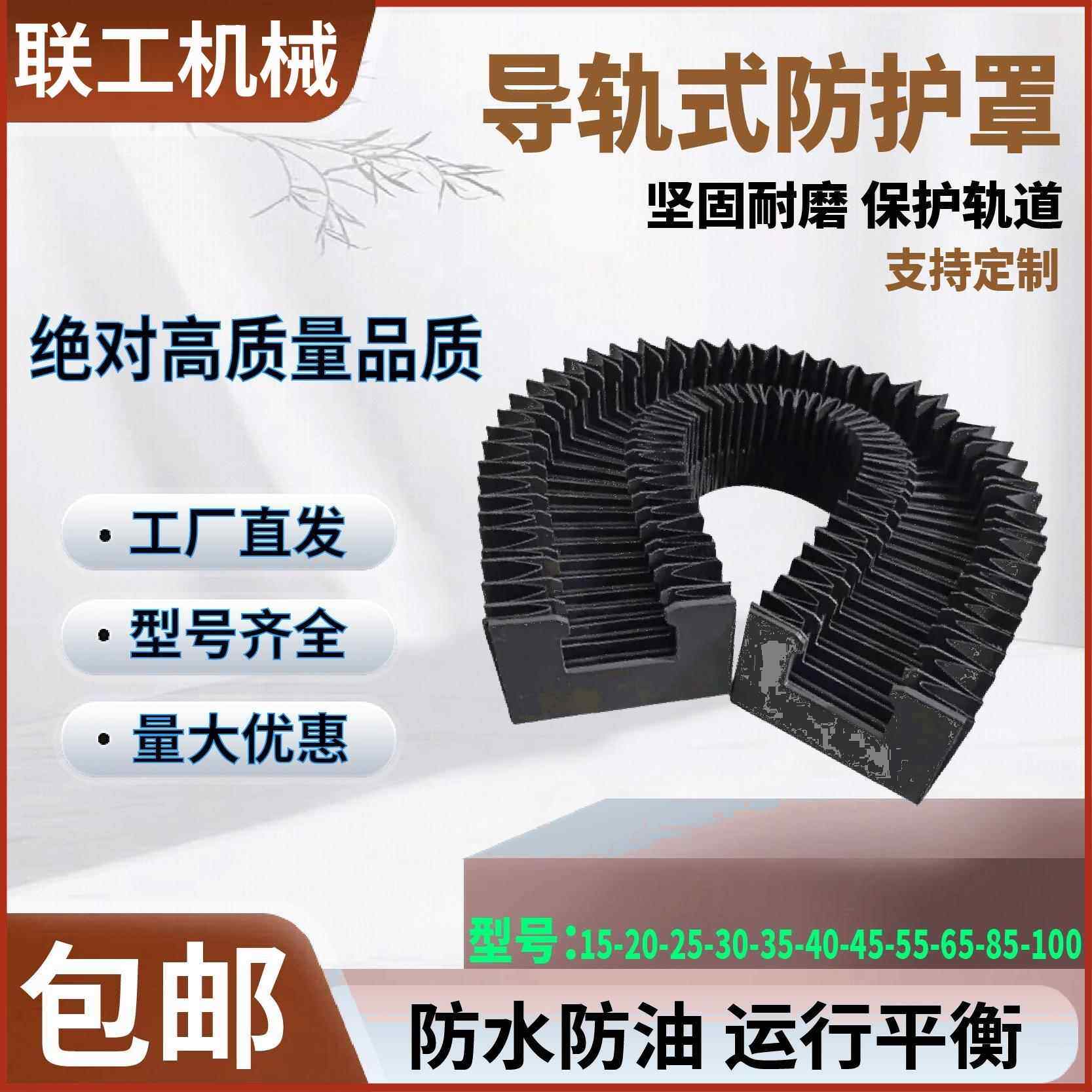 定做风琴防护罩/机床伸缩防护罩/一字型防护罩导轨防油防火防尘罩