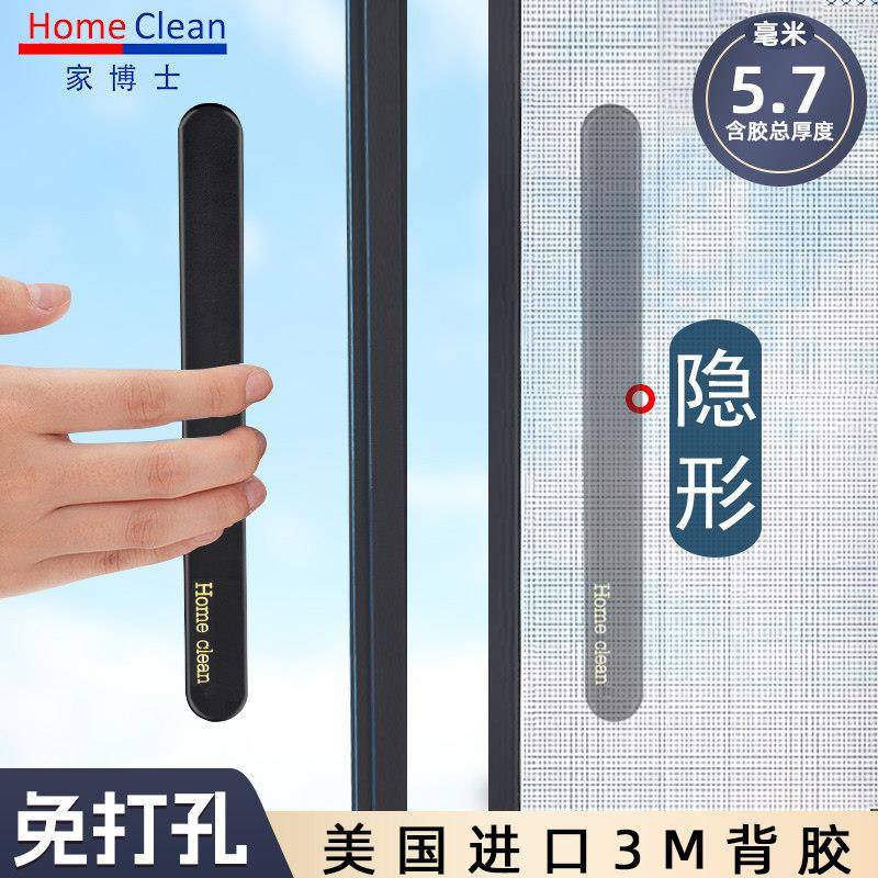 移门隐形门拉手免打孔玻璃拉门拉手窗户柜门把手拉门超薄嵌入式