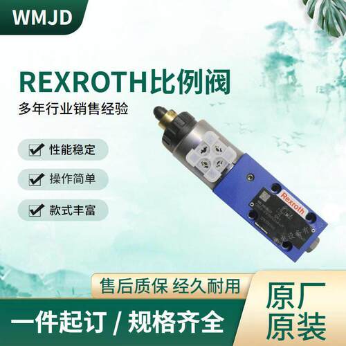 Rexroth比例溢流阀DBE6-10/100G24K4M升级为DBE6-2X/100G24K4M