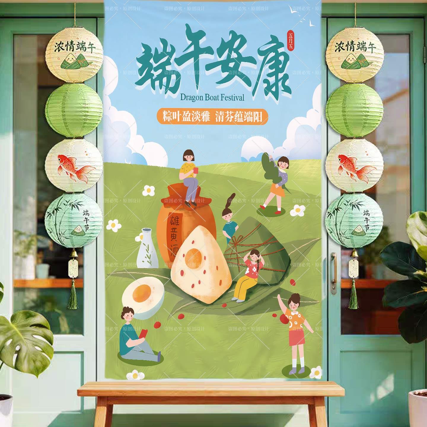 端午节氛围装饰布趣味投沙包射五毒游戏背景布幼儿园教室布置挂布