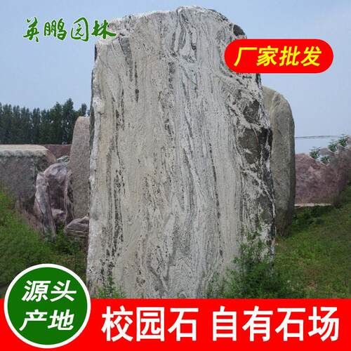 中山园林花纹刻字山石厂家 学校校训石海浪石泰石大型雪浪石