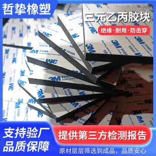 乙丙橡胶板背胶自粘防震橡胶垫 耐高温绝缘阻燃橡胶板防滑减震三元