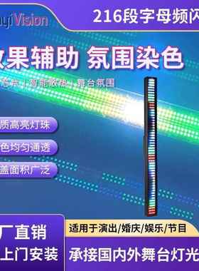 防水led长条频闪灯KTV背景酒吧七彩全彩跑马灯洗墙灯strobe舞台灯