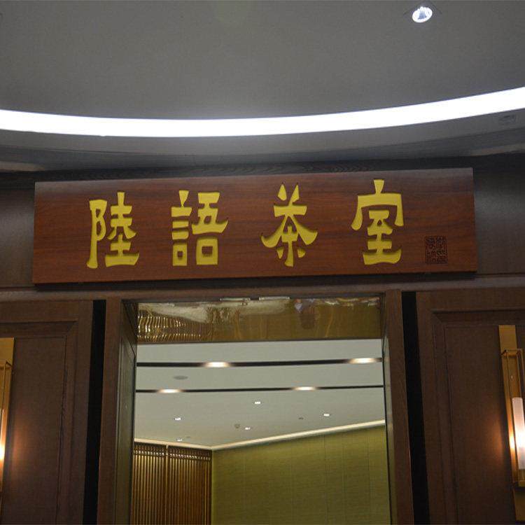 实木牌匾定做云南木雕木质店铺门头招牌木制彷古对联木牌木头雕刻