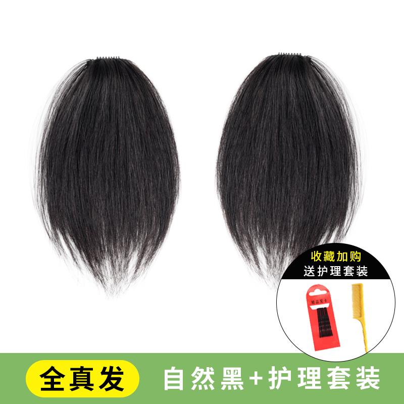 新手假发片真发织垫发两片侧垫高增厚头顶补发蓬松隐形无痕垫器发