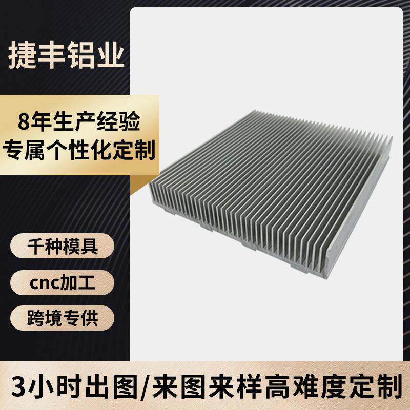 电子铝型材来图来样加工梳子型散热器铝合金高密齿散热器开模定制