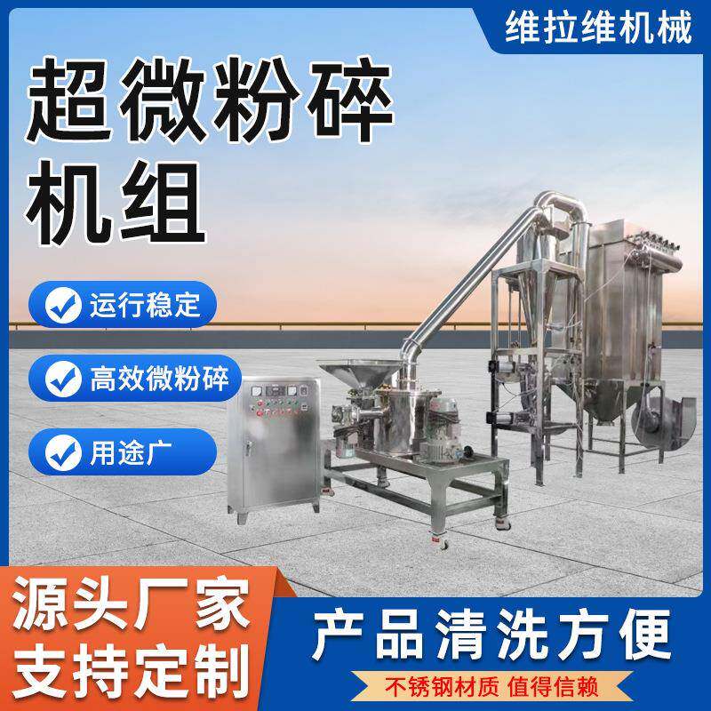 CW系列超微粉碎机化工染料涂料医药食品物料超微粉碎机厂家供应