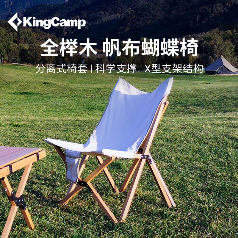 KingCamp实木蝴蝶椅户外折叠椅月亮椅折叠凳轻便钓鱼椅休闲 露营