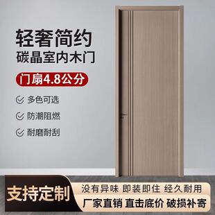 室内门现货实木复合门免漆木门卧室门碳晶门工程门房间门全套