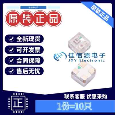 LED XL-1010RGBC-WS2812B XINGLIGHT(成兴光)1x1mm1010幻彩(10祇)