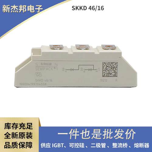 原装现货整流桥模块 三相可控硅模块 SKB52/12 SKB52/14