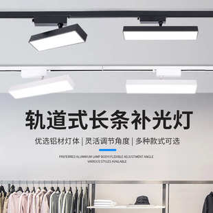长条轨道灯led散光直播间补光商用服装 条形可调节 店铺超市导轨式