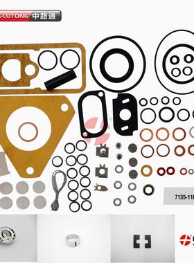 适用卢卡斯喷油泵配件7135-110+7135-180+7139-223+7123-388 一套