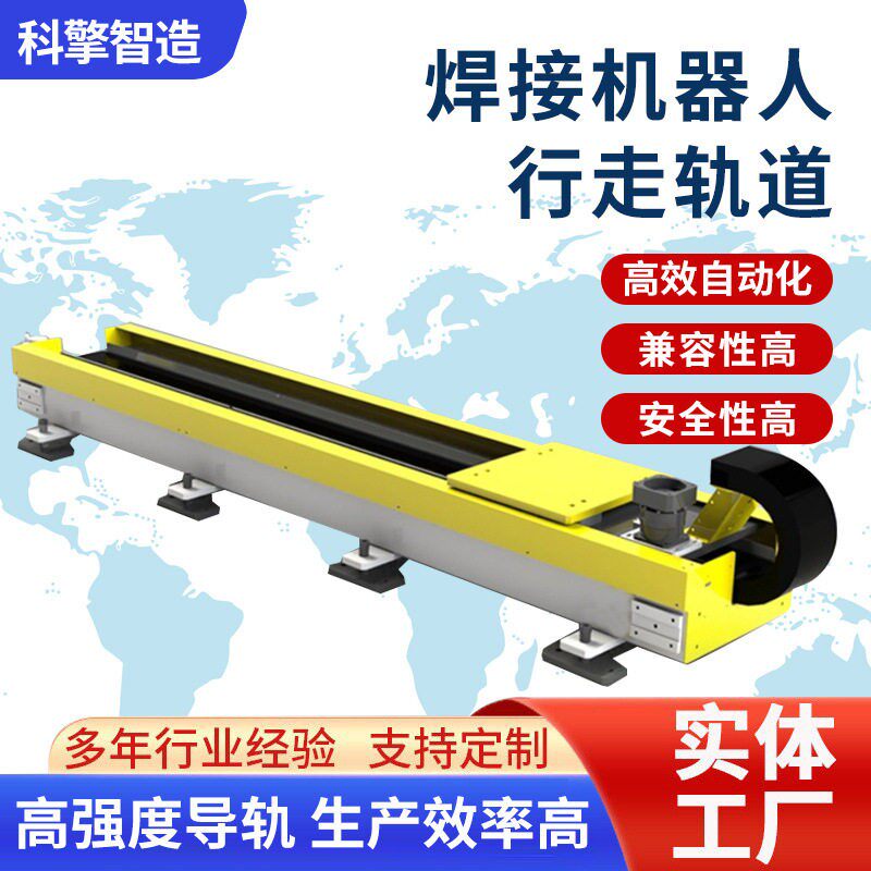 机械臂导轨重负载滑台天轨滑轨直线齿条第七轴机器人地轨行走轨道
