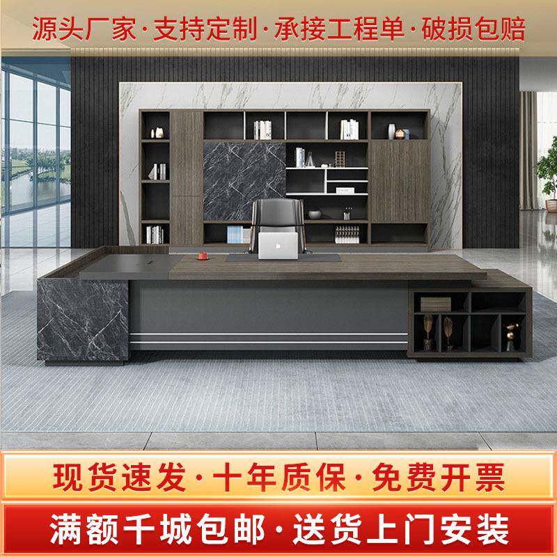 办公家具简约现代时尚老板桌组合办公室办公桌新中式总裁经理桌椅