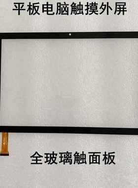 Angs-ctp-101647 AO A0触摸屏外屏平板电脑屏幕钢化膜