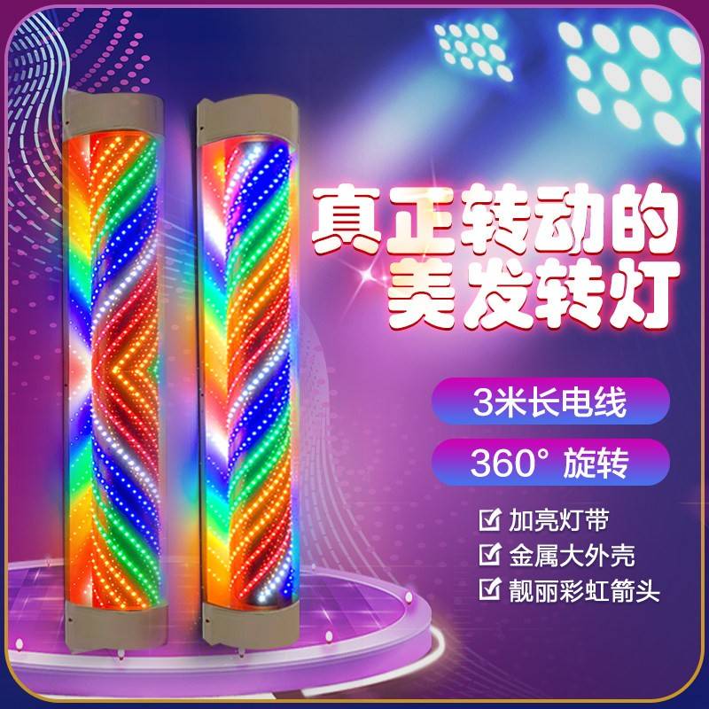 美发转灯LED 灯带电机金属壳旋转理髲店发廊灯箱超亮挂墙户外防水图片