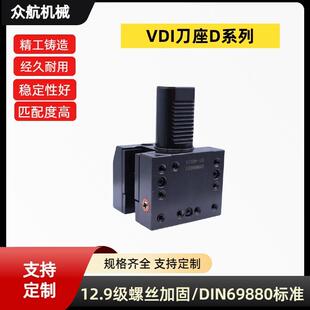 VDI刀座D1/D2—25/0/40/50车铣复合机CNC数控车外径刀座