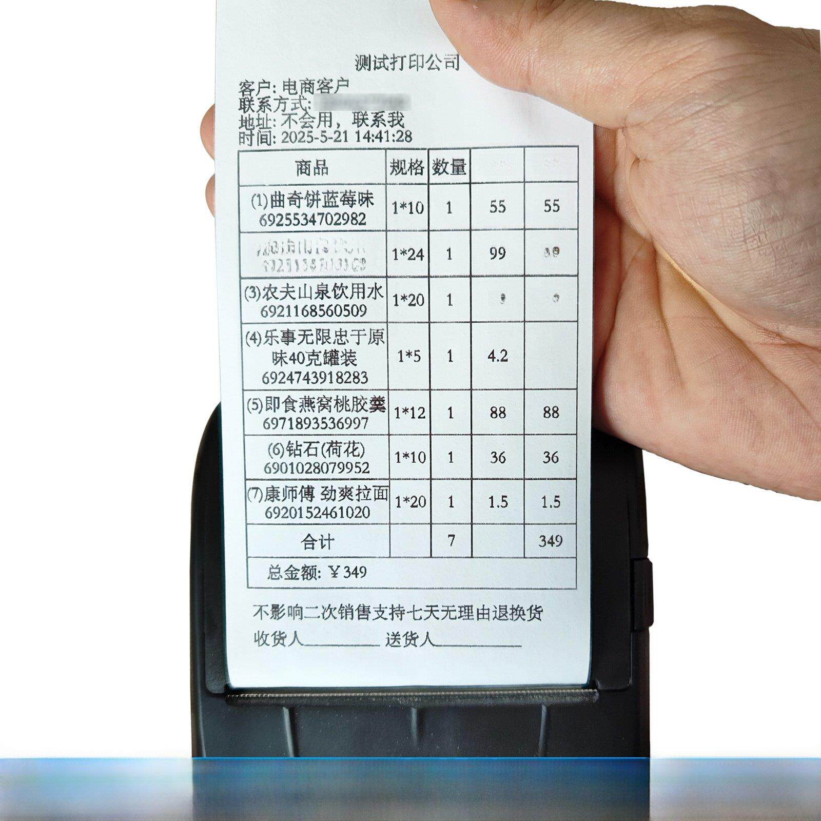 采购产品开放订单打印，销售文件交付订单，手机打印，收银菜单，