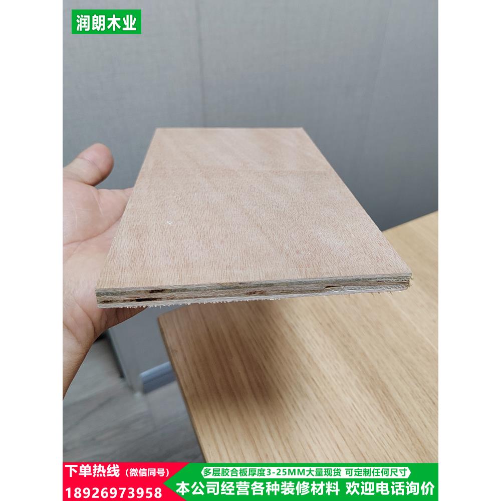 胶合板实木板多层板胶合板家具九厘米板3-25mm胶合板包装板定制