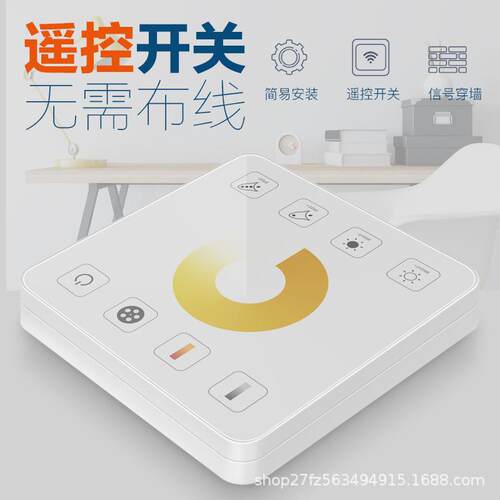 12V24V低压led双色三色灯条灯带触摸RF86面板调光器控制器调色温