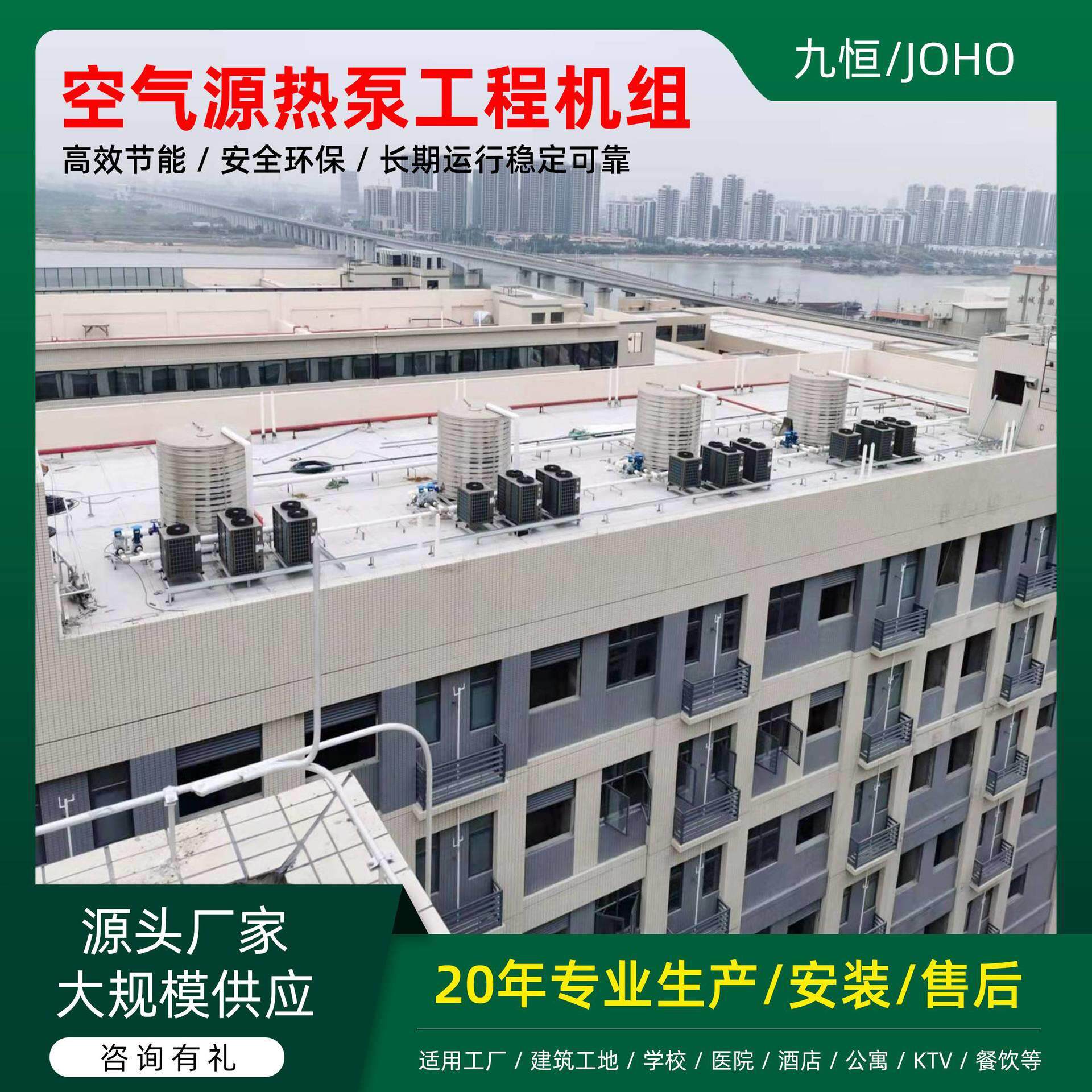 空气源热泵热水工程学校医院商用热水系统澡堂浴室空气源热泵