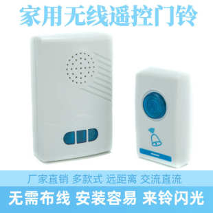 款 多样远距离 厂家家用无线遥控门铃 式 506 音乐门铃 厂家推荐