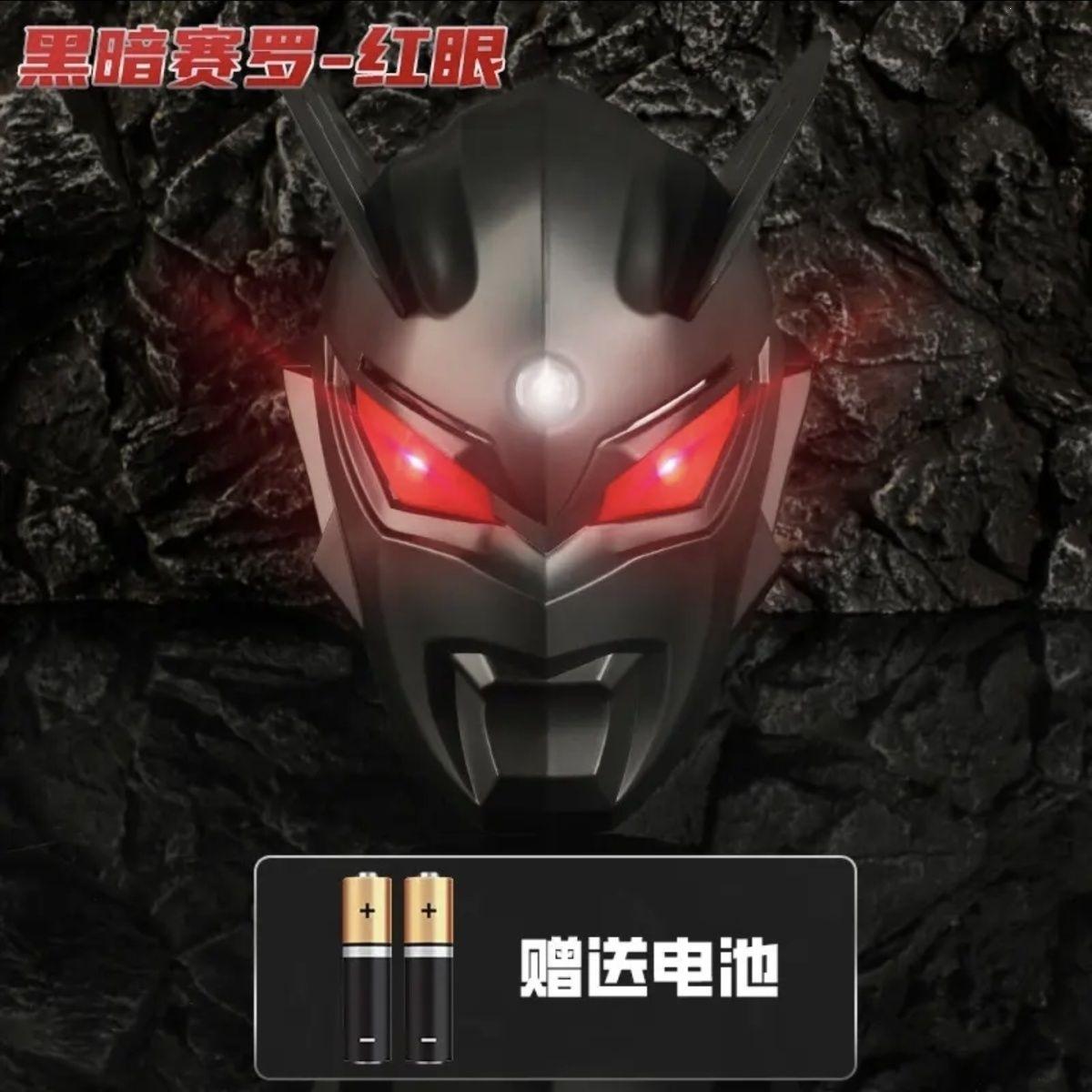 赛罗奥特面具面具奥特曼玩具专区