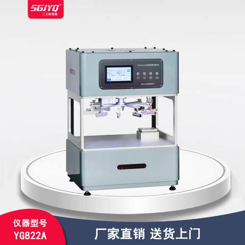水分蒸发速率水分蒸发速率测试仪水分蒸发速率试验机吸湿速干