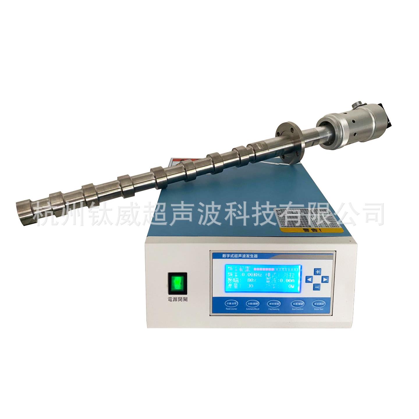 牌工业型大功率超声波药丸包衣乳化机 乳化器 乳化设备