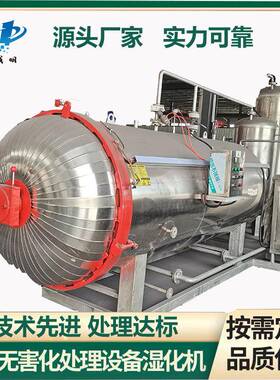 小型高温湿化机自动控制养殖场病鸡处理湿化机