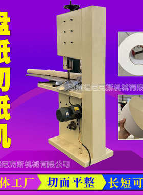 全自动大型商务盘纸裁切机器高速卫生间半自动小型卷筒纸分切机